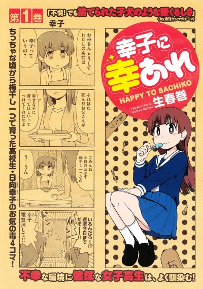Cover of Vol. 1