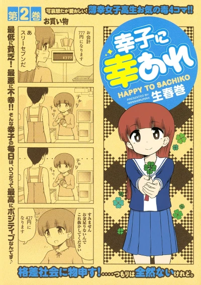 Cover of Vol. 2