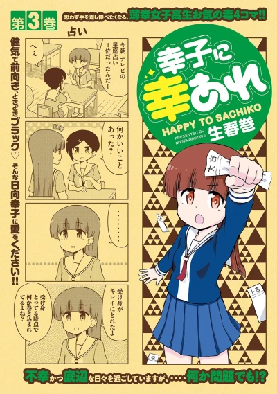 Cover of Vol. 3