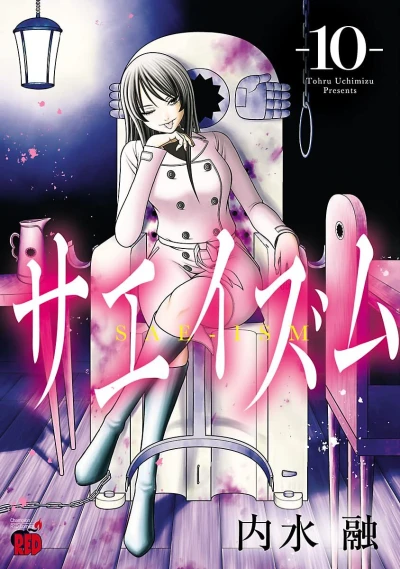 Cover of Vol. 10