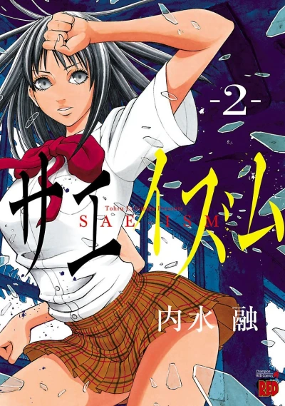 Cover of Vol. 2