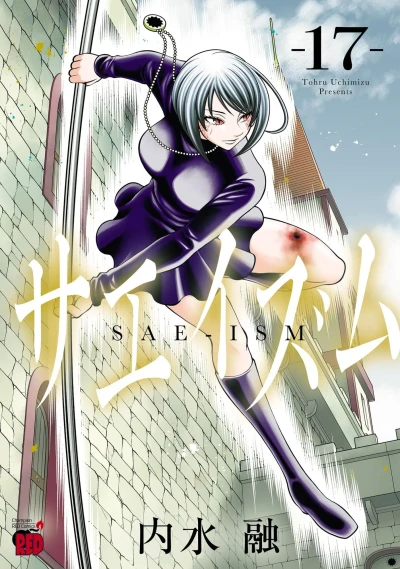 Cover of Vol. 17
