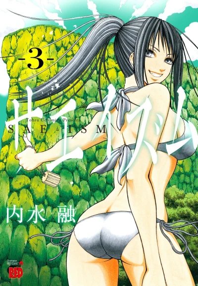Cover of Vol. 3