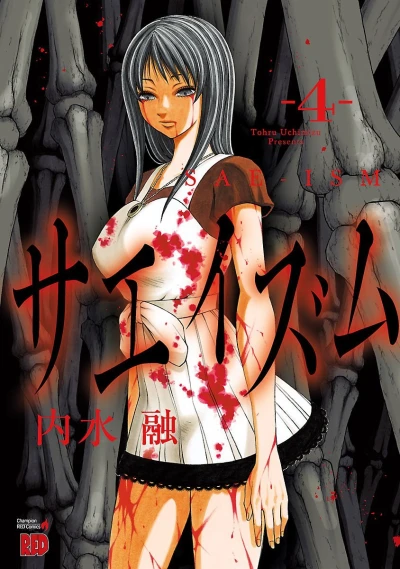 Cover of Vol. 4