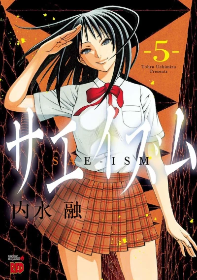 Cover of Vol. 5