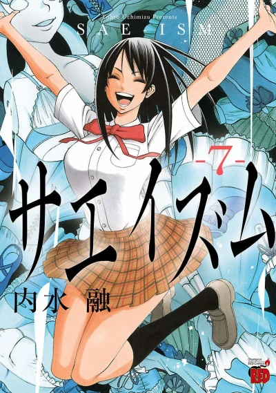 Cover of Vol. 7