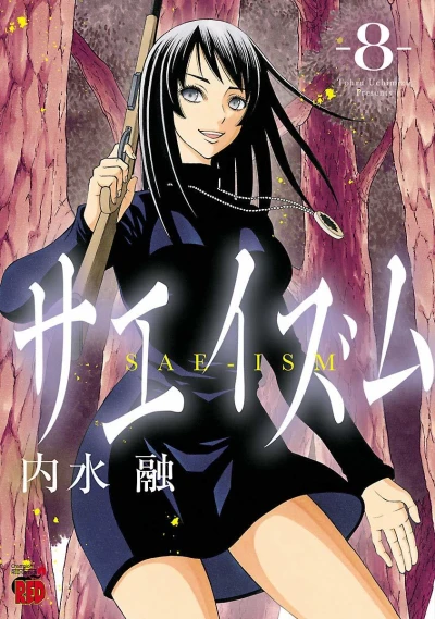 Cover of Vol. 8