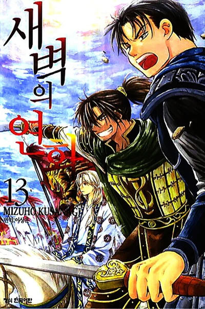 Cover of Issue #13