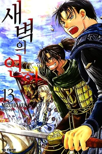 Issue #13