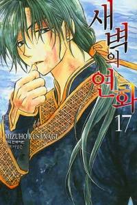 Issue #17