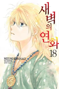 Issue #18