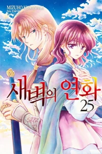 Issue #25