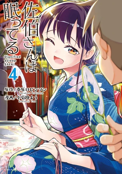 Cover of Vol. 4