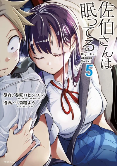 Cover of Vol. 5