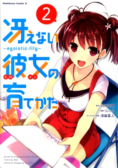 Cover of Vol. 2