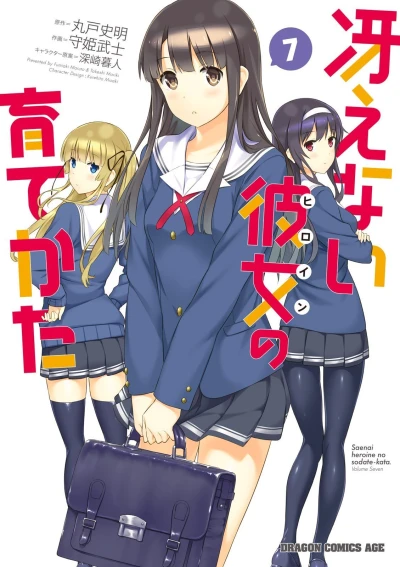 Cover of Vol. 7