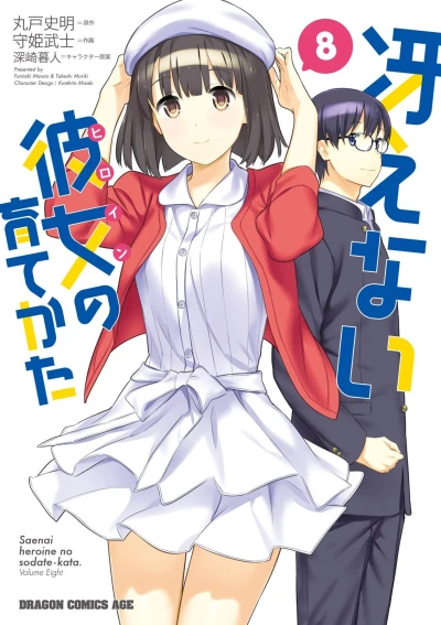 Cover of Vol. 8