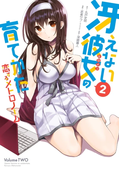 Cover of Volume Two