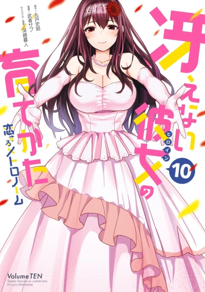 Cover of Volume Ten