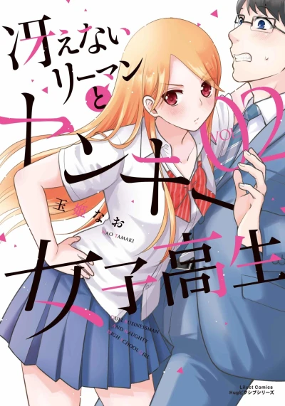 Cover of Vol. 2