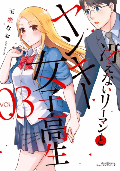 Cover of Vol. 3