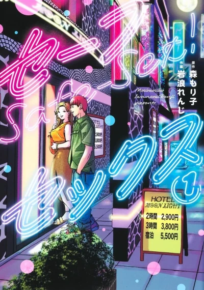 Cover of Vol. 1