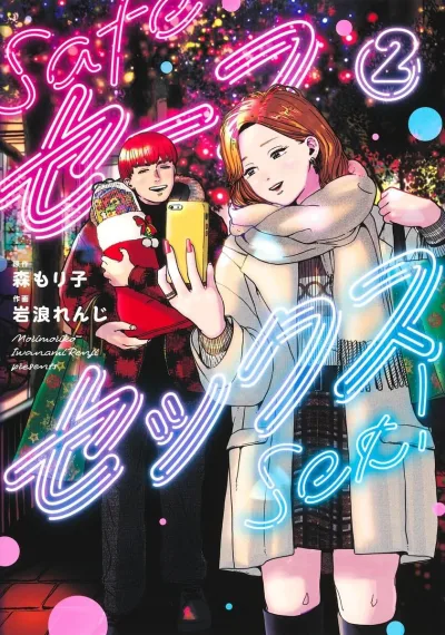 Cover of Vol. 2
