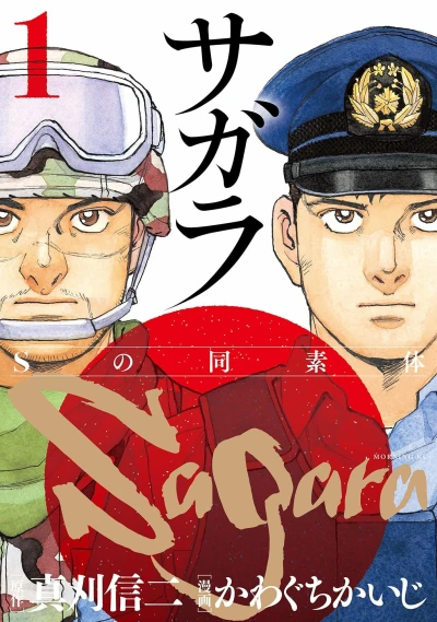 Cover of Vol. 1