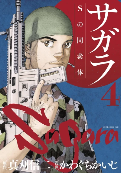 Cover of Vol. 4