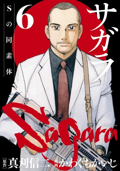 Cover of Vol. 6