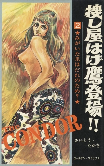 Cover of Vol. 2