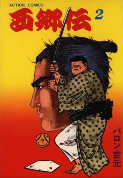Cover of Volume #2
