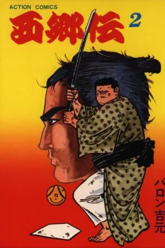 Volume #2