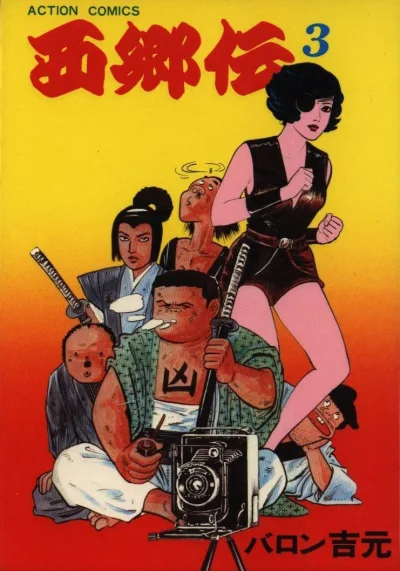 Cover of Volume #3
