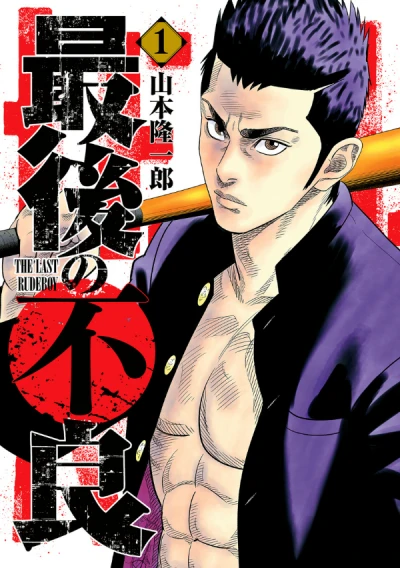 Cover of Vol. 1