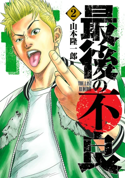 Cover of Vol. 2