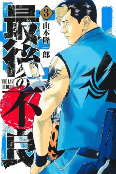 Vol. 3
