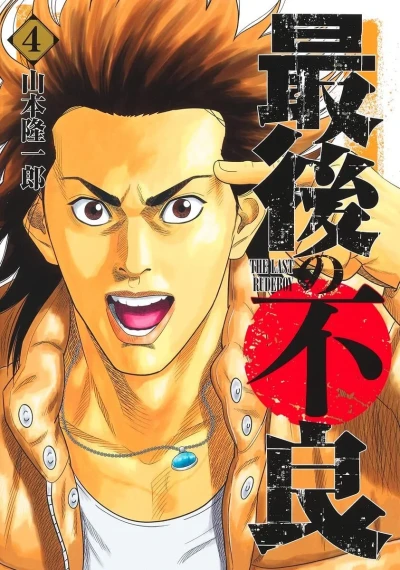 Cover of Vol. 4