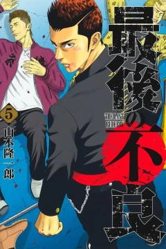 Vol. 5