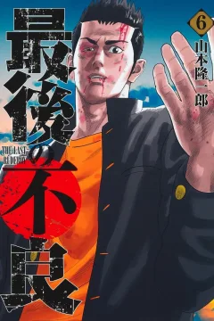 Vol. 6
