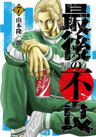 Cover of Vol. 7