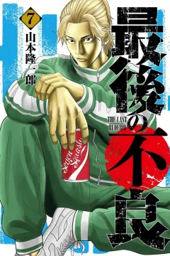 Vol. 7