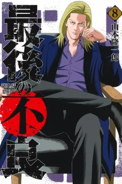 Vol. 8