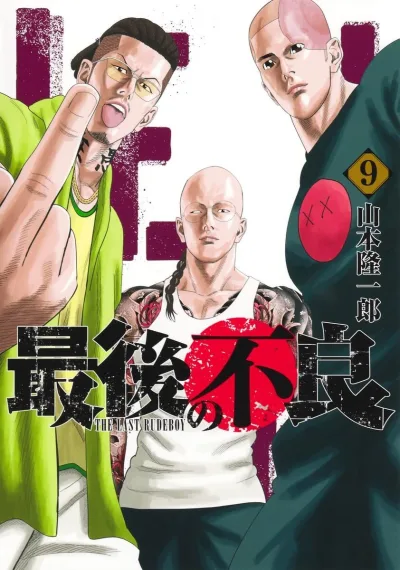 Cover of Vol. 9
