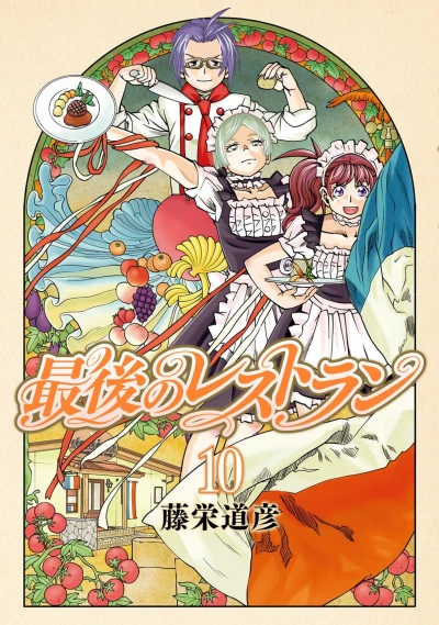 Cover of Vol. 10
