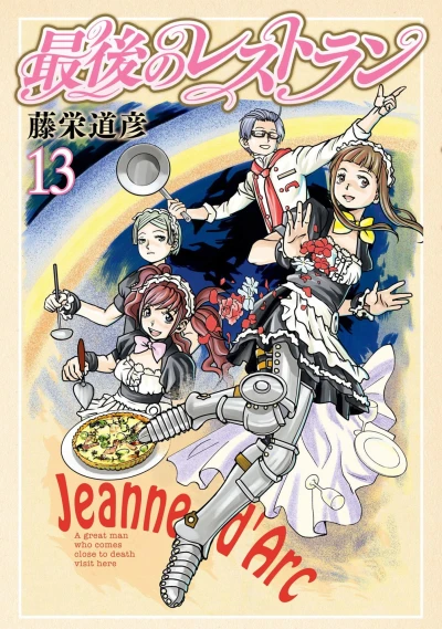 Cover of Vol. 13