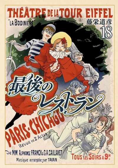 Cover of Vol. 18