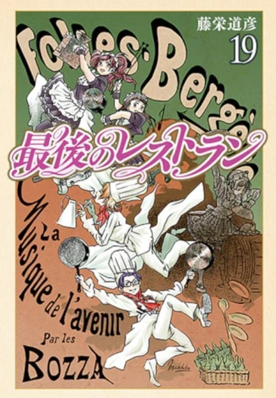 Cover of Vol. 19