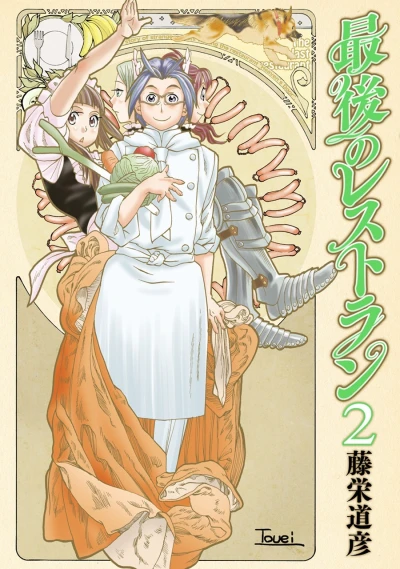 Cover of Vol. 2