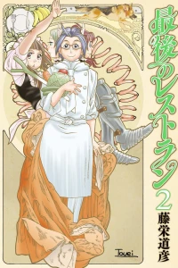 Vol. 2